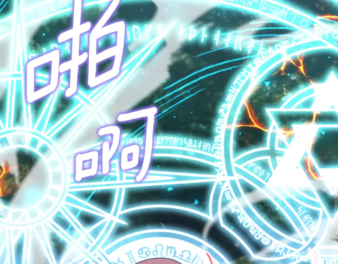 第101话 身份暴露 第101页