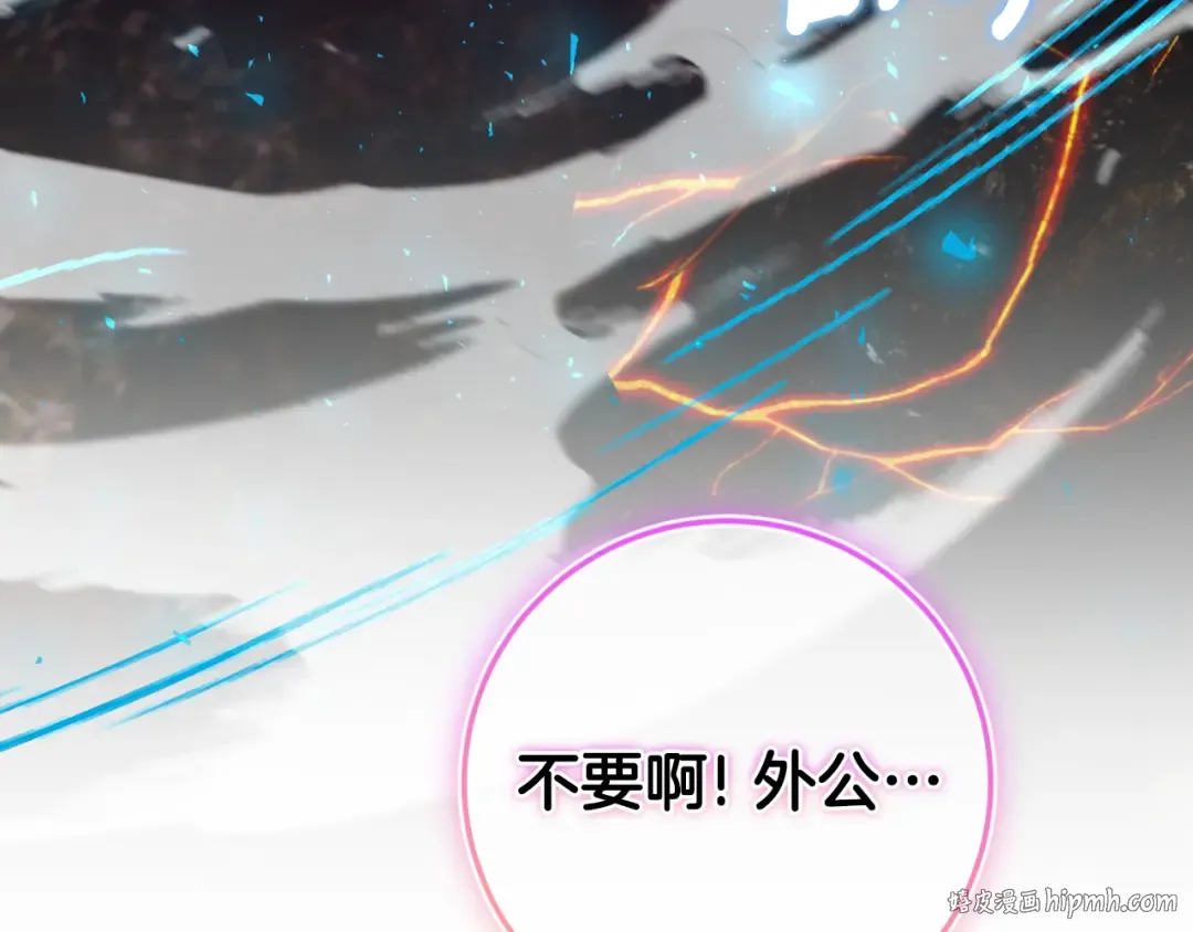 第101话 身份暴露 第104页