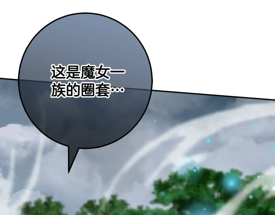 第101话 身份暴露 第107页