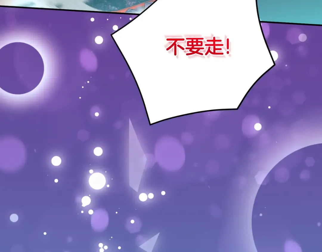 第101话 身份暴露 第109页