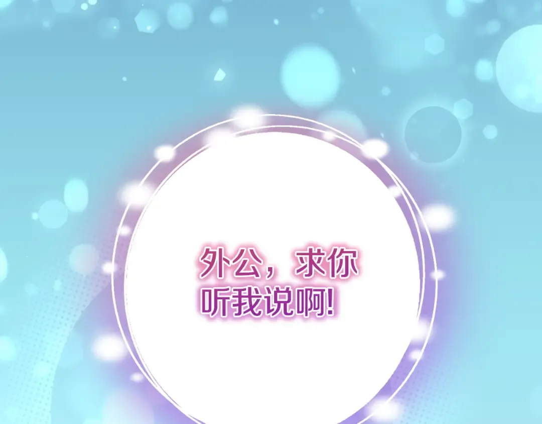 第101话 身份暴露 第111页