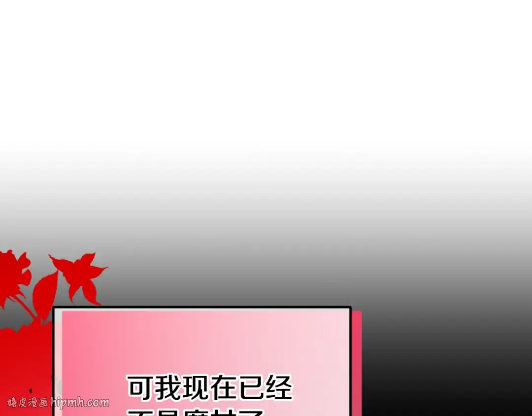 第101话 身份暴露 第136页
