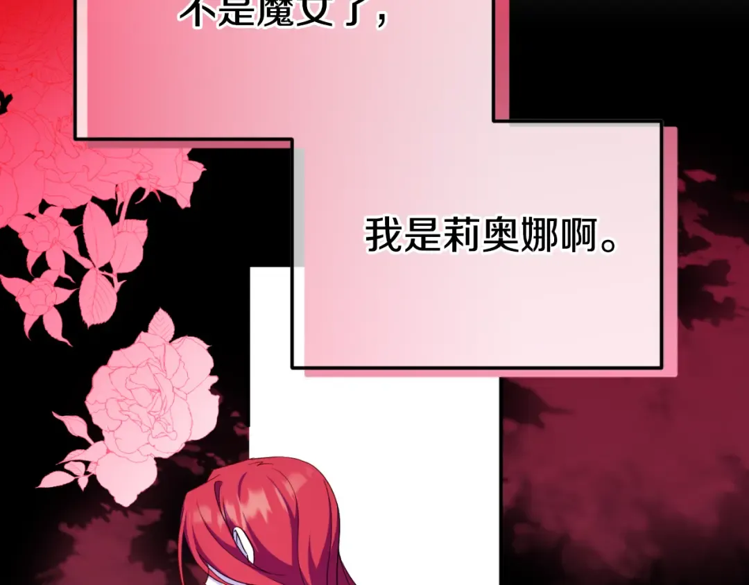 第101话 身份暴露 第137页