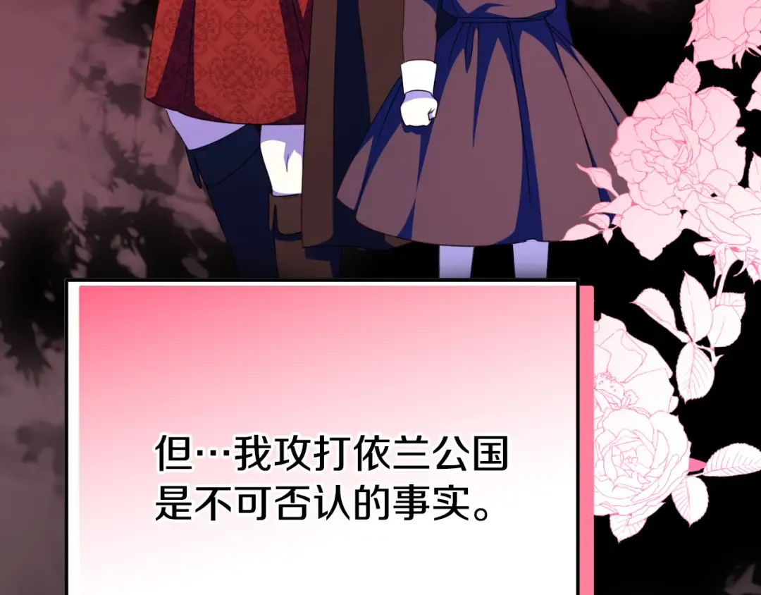 第101话 身份暴露 第139页