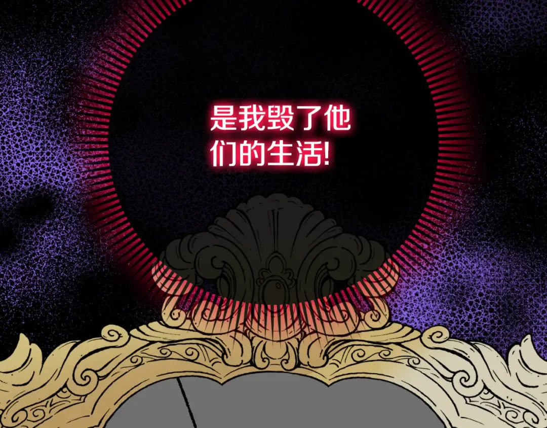 第101话 身份暴露 第141页