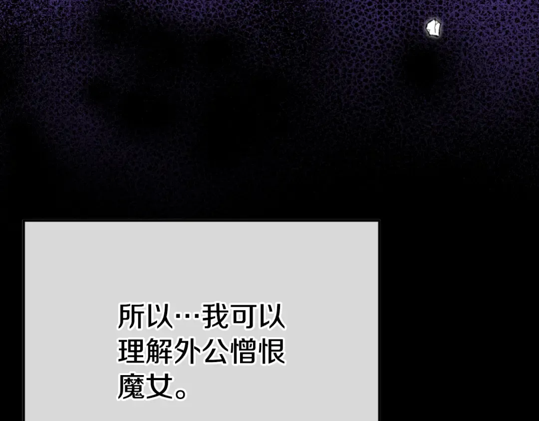 第101话 身份暴露 第145页