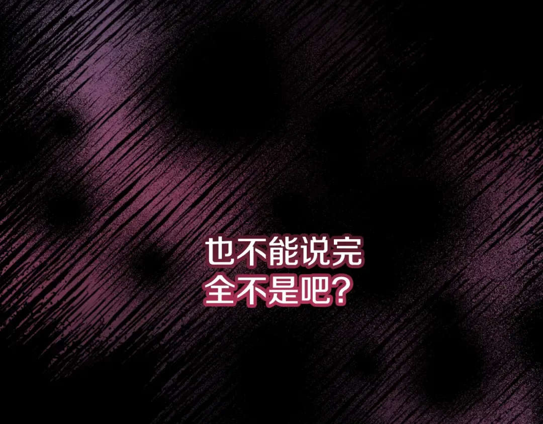 第101话 身份暴露 第149页