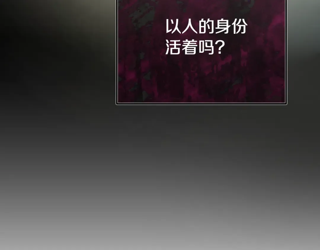 第101话 身份暴露 第155页