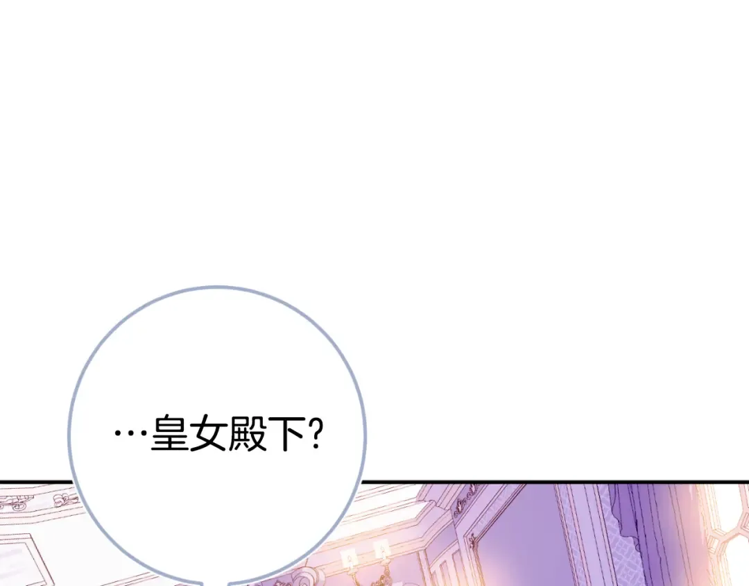第101话 身份暴露 第159页