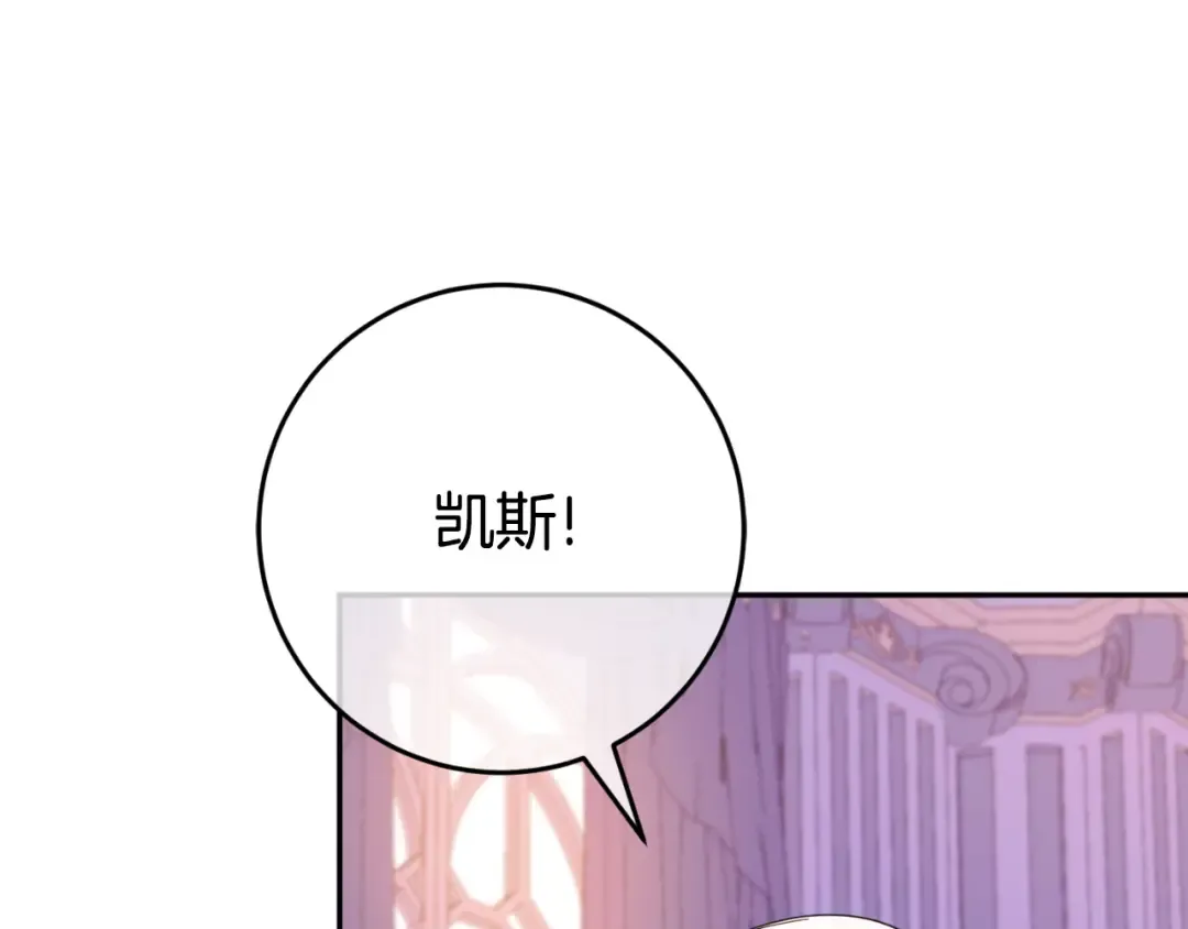 第101话 身份暴露 第162页
