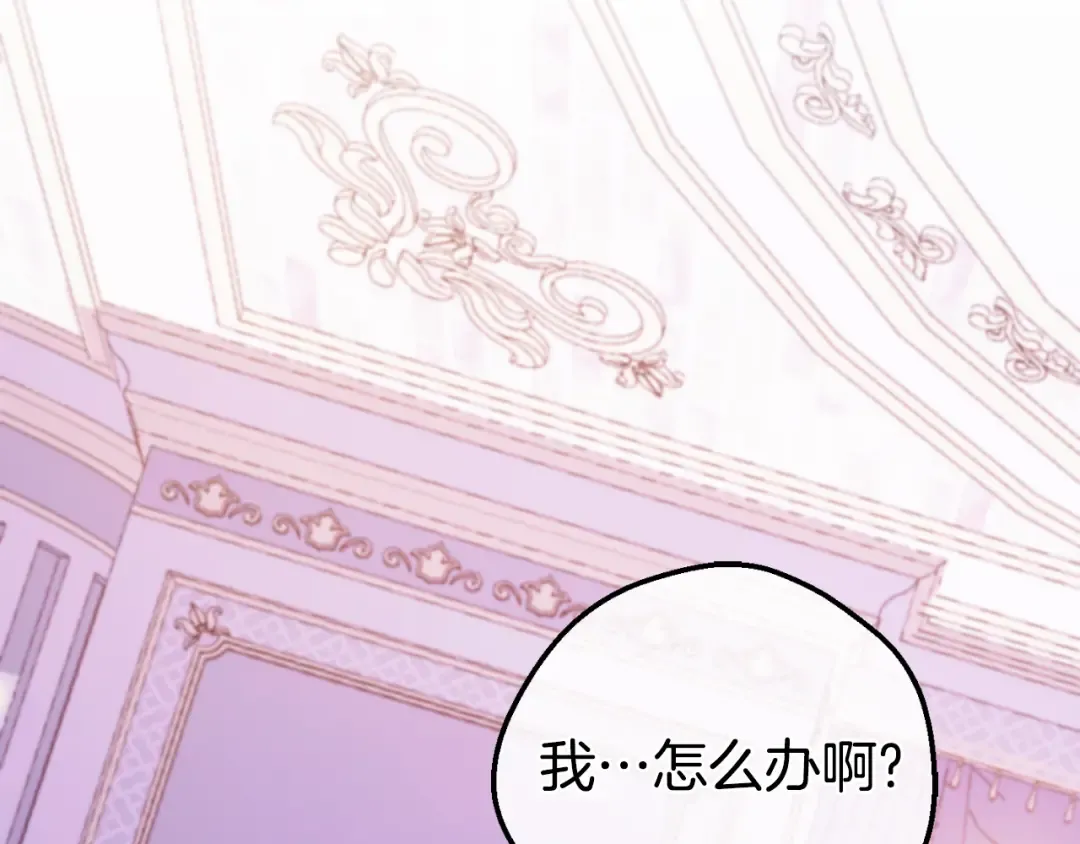 第101话 身份暴露 第165页