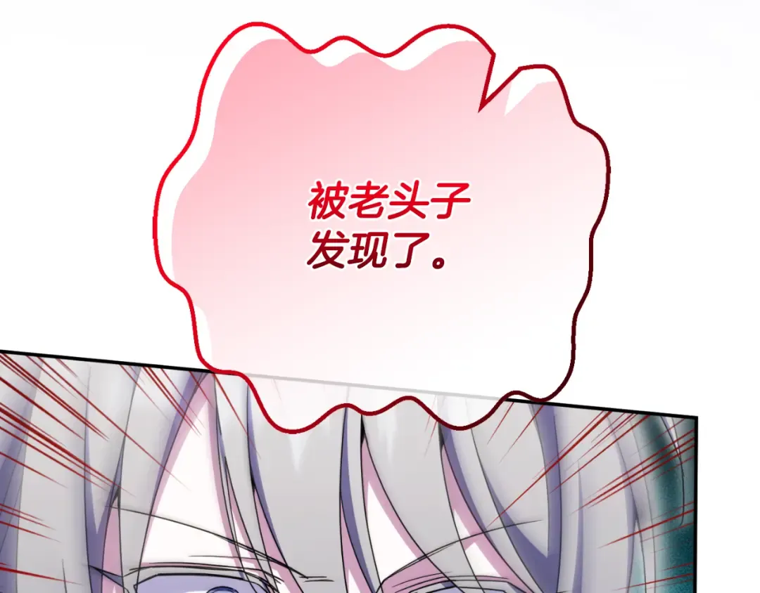 第101话 身份暴露 第169页
