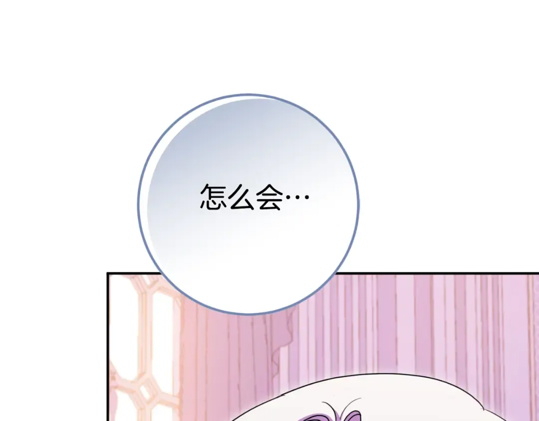 第101话 身份暴露 第172页