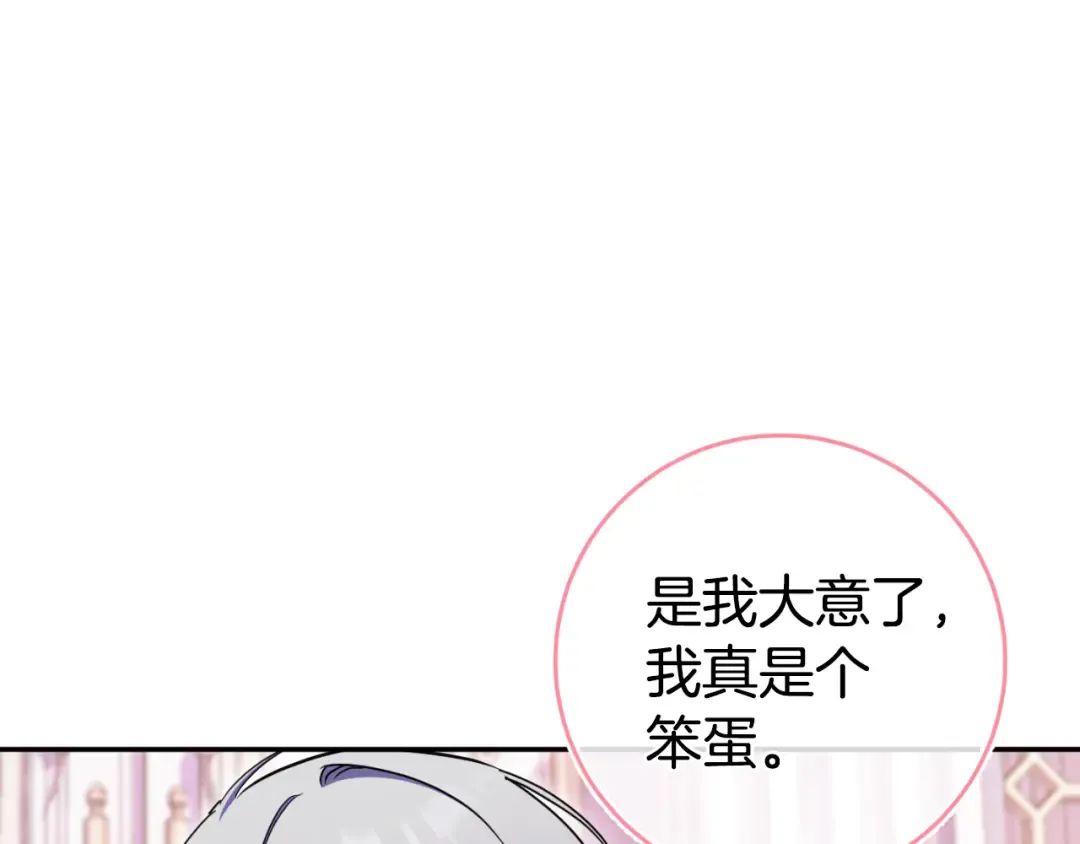 第101话 身份暴露 第175页