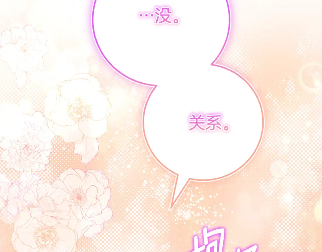 第101话 身份暴露 第179页