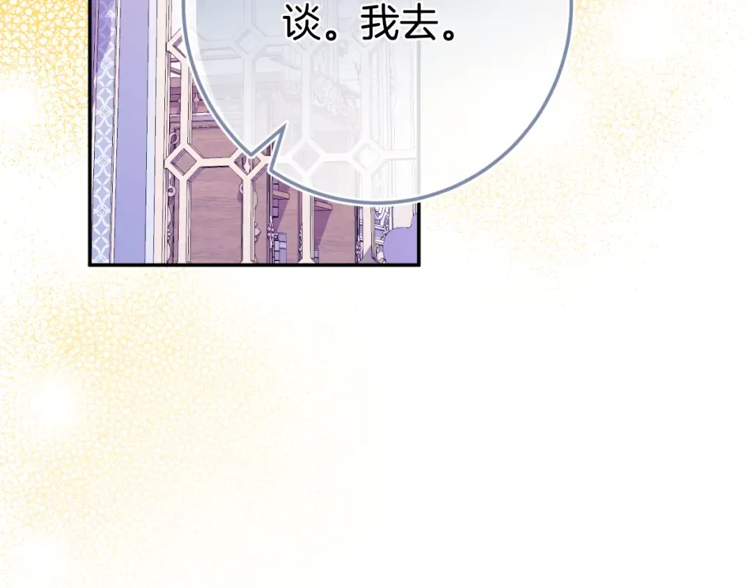 第101话 身份暴露 第187页