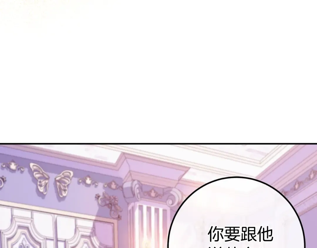 第101话 身份暴露 第188页