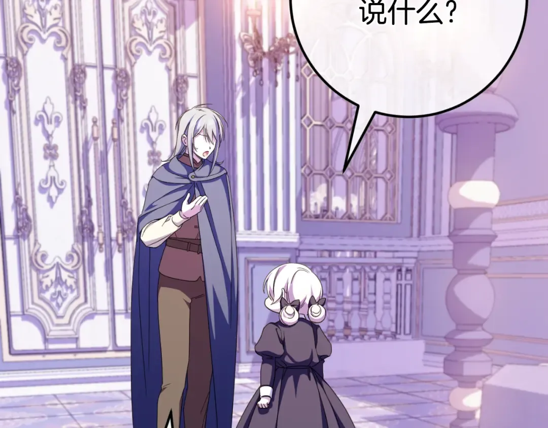 第101话 身份暴露 第189页