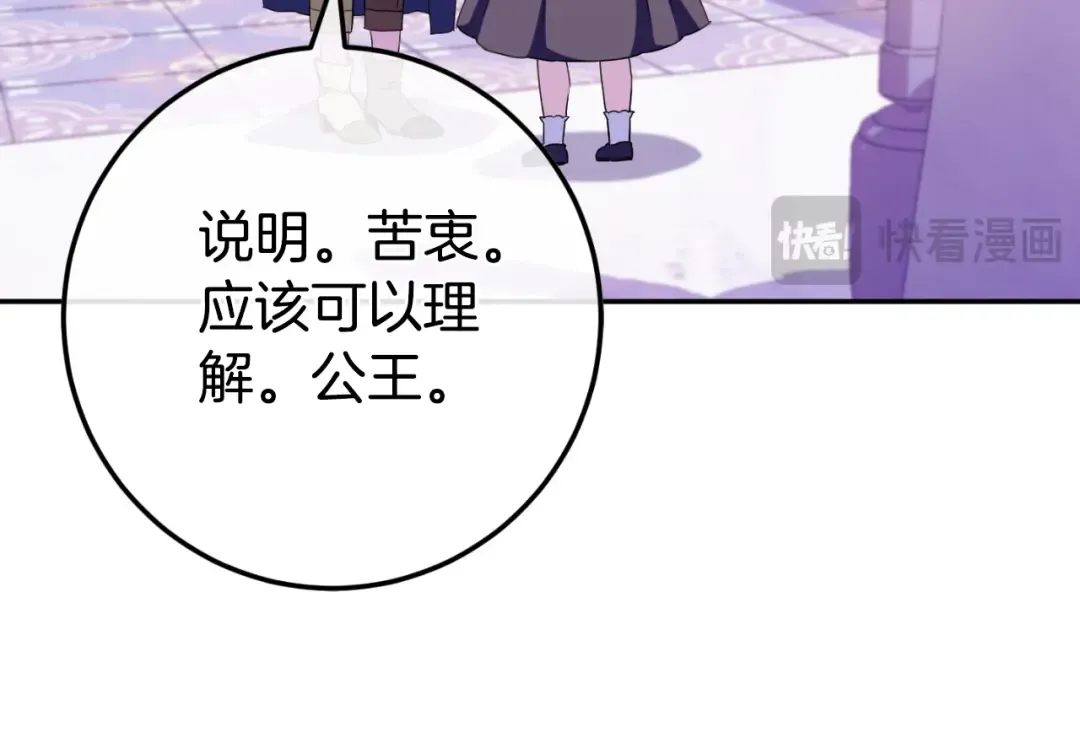 第101话 身份暴露 第190页