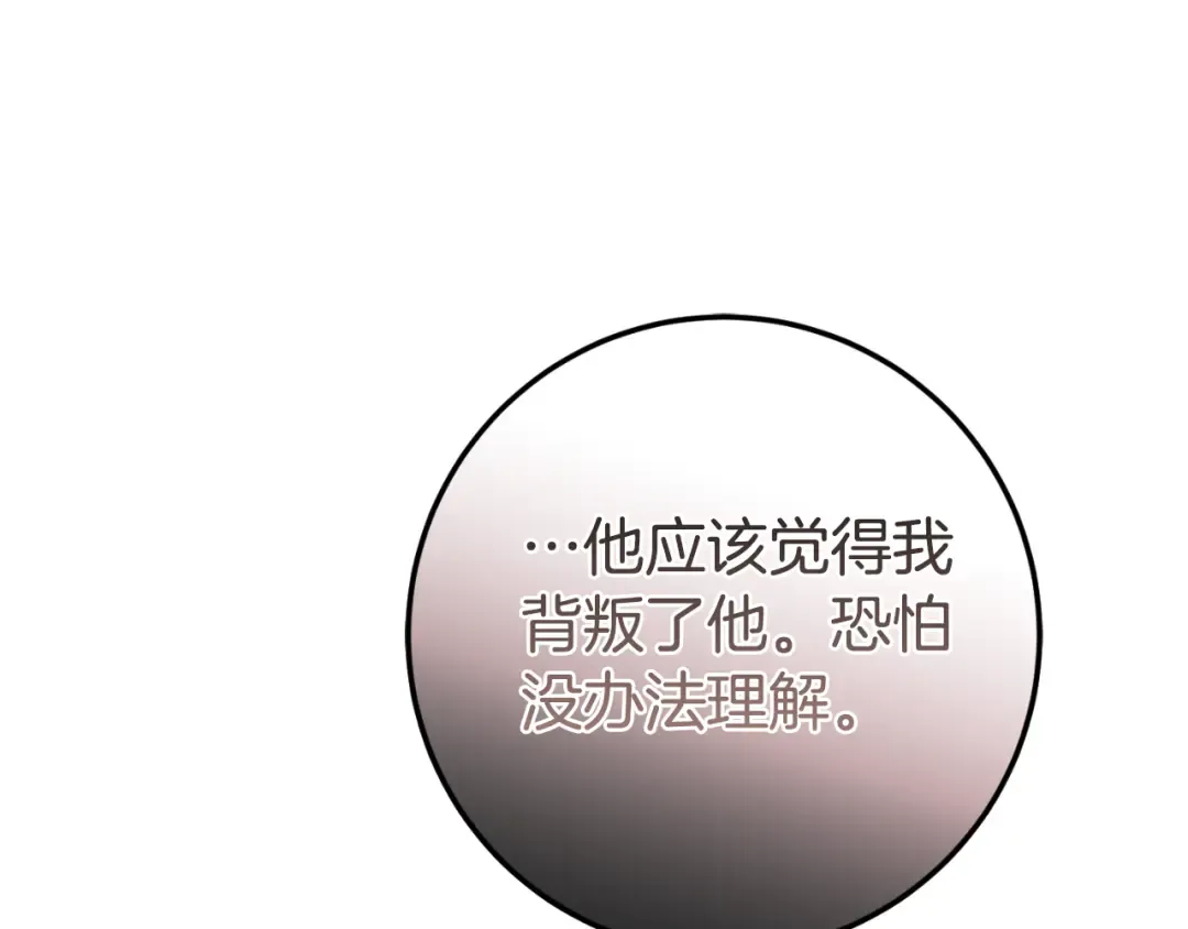 第101话 身份暴露 第191页
