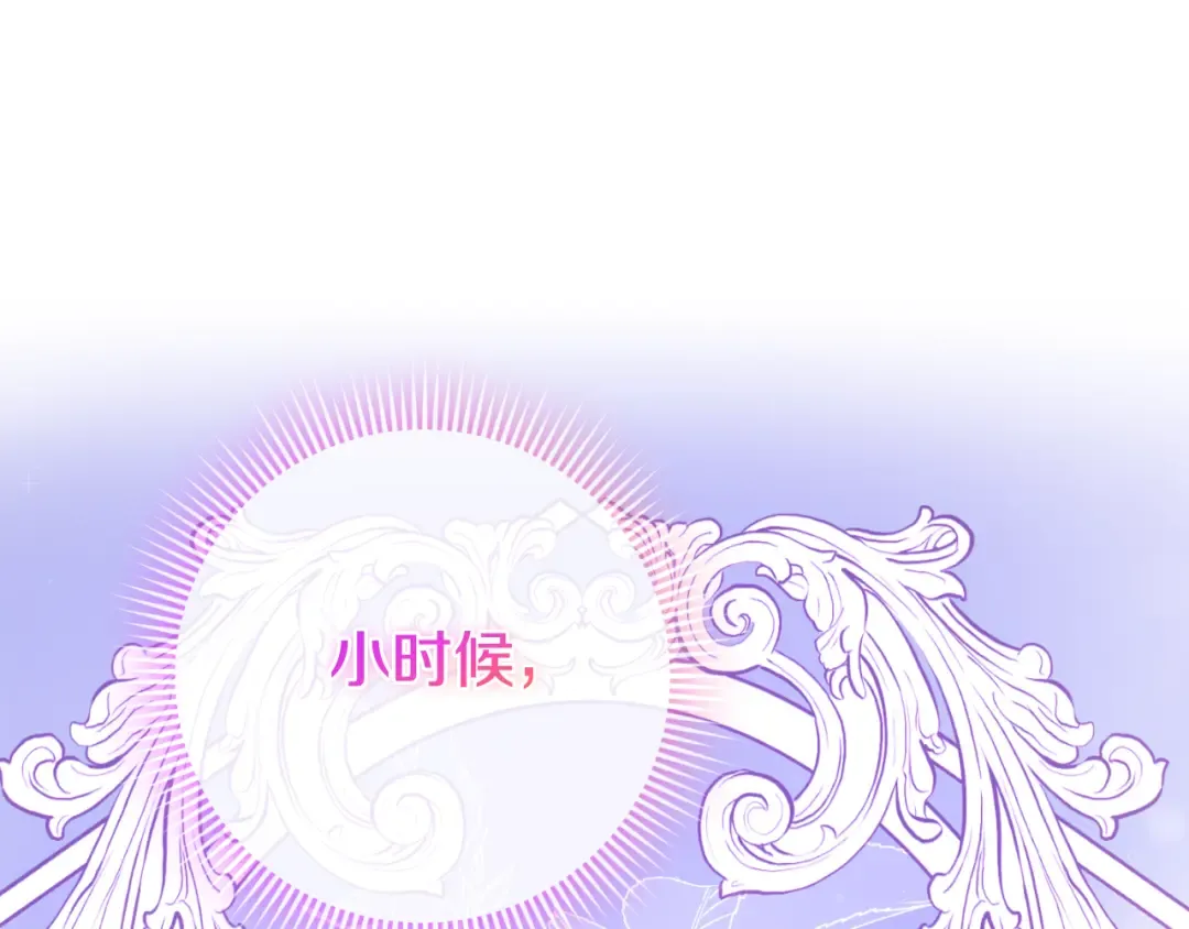 第101话 身份暴露 第194页