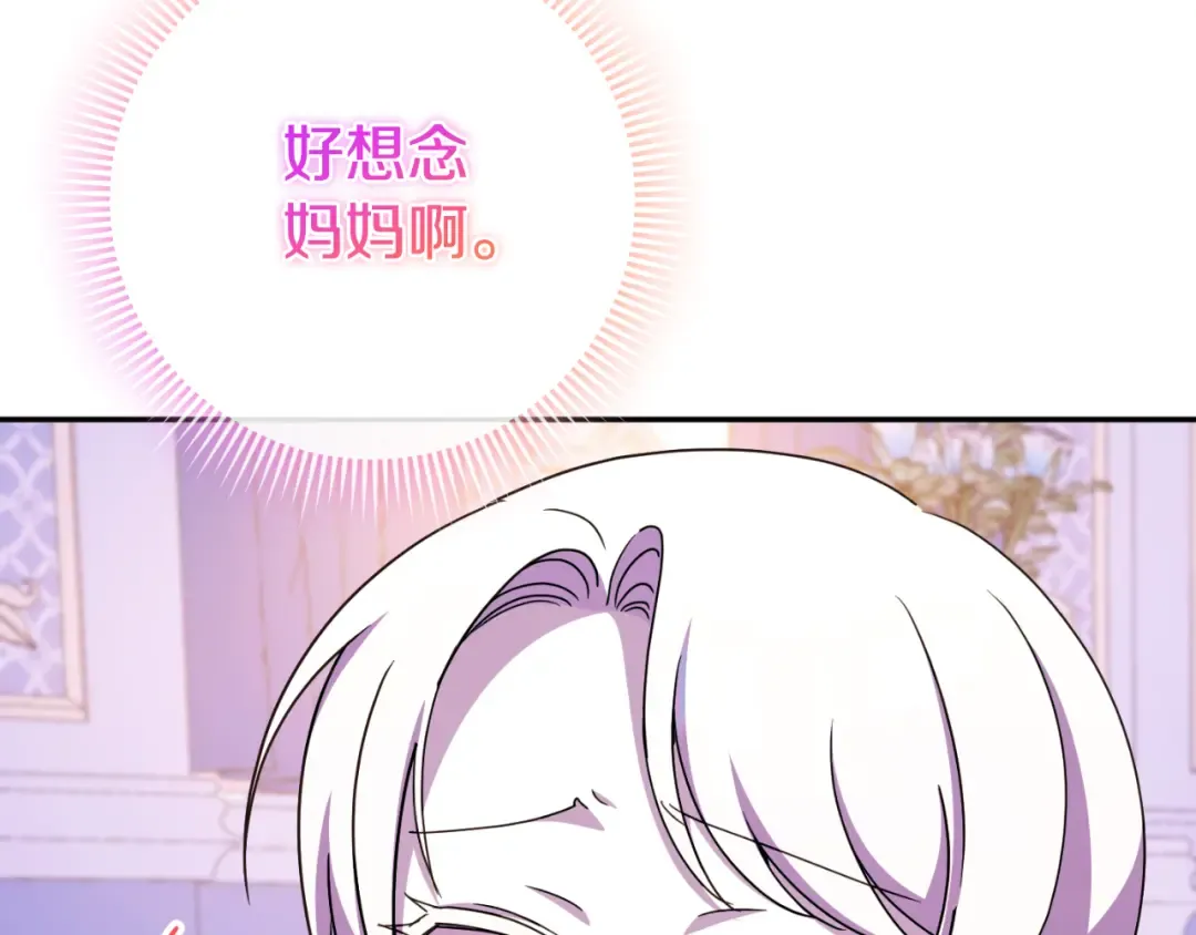 第101话 身份暴露 第199页