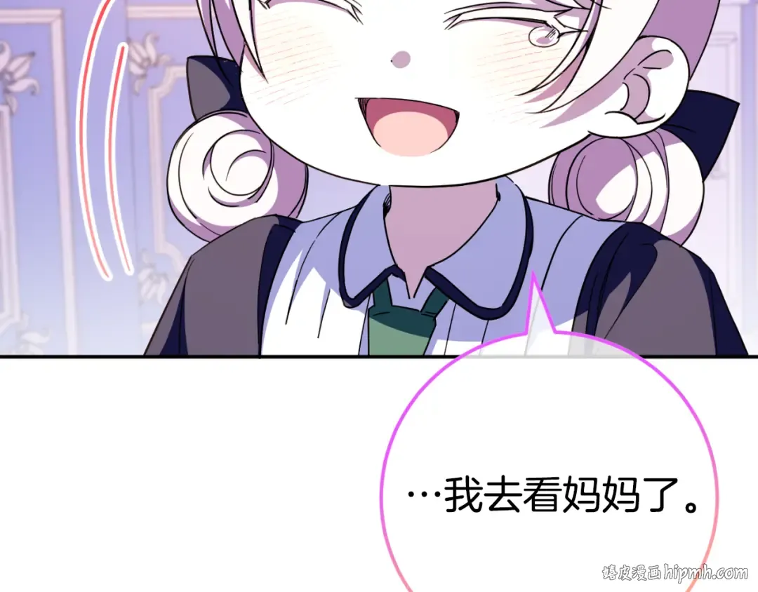 第101话 身份暴露 第200页