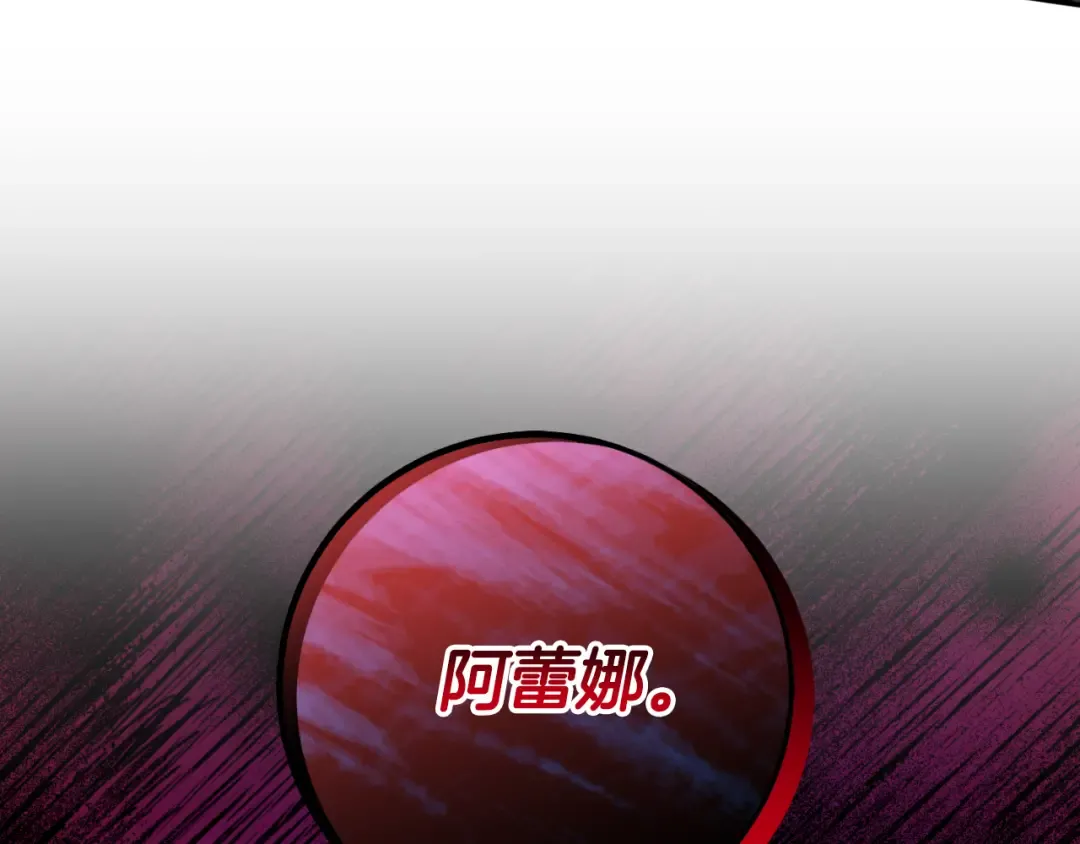 第101话 身份暴露 第210页