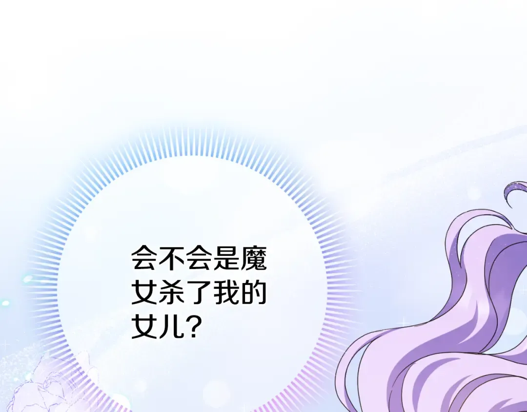 第101话 身份暴露 第213页