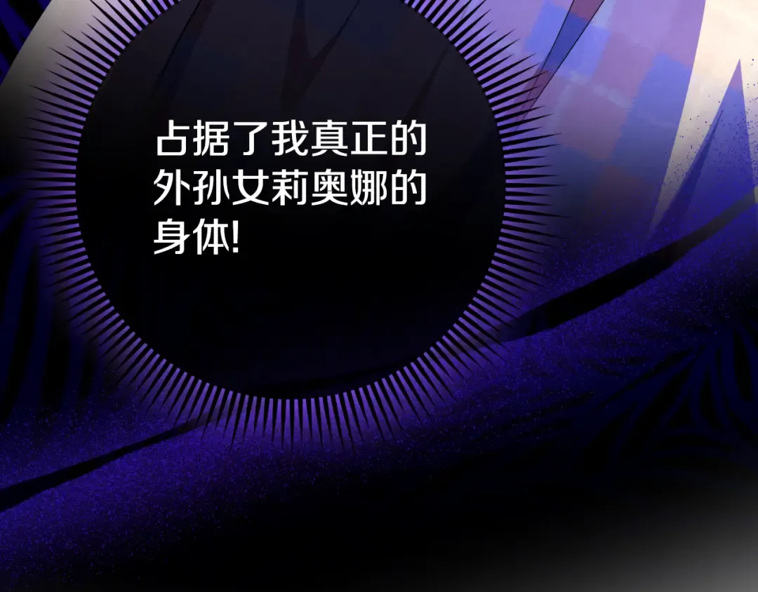 第101话 身份暴露 第219页