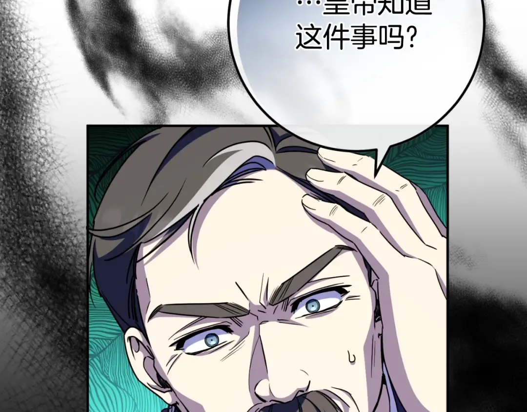 第101话 身份暴露 第221页
