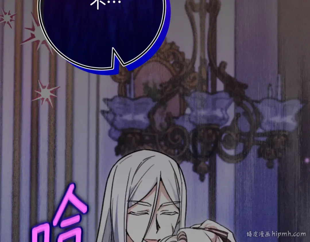 第101话 身份暴露 第224页