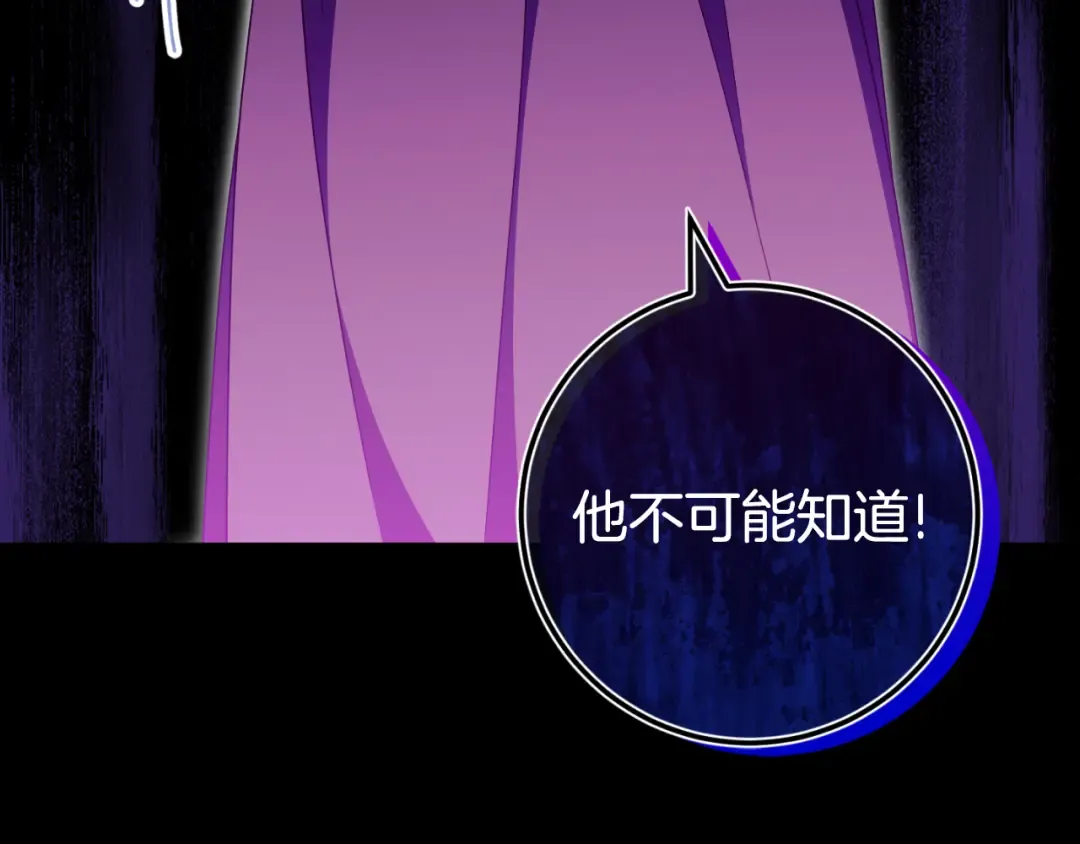 第101话 身份暴露 第227页
