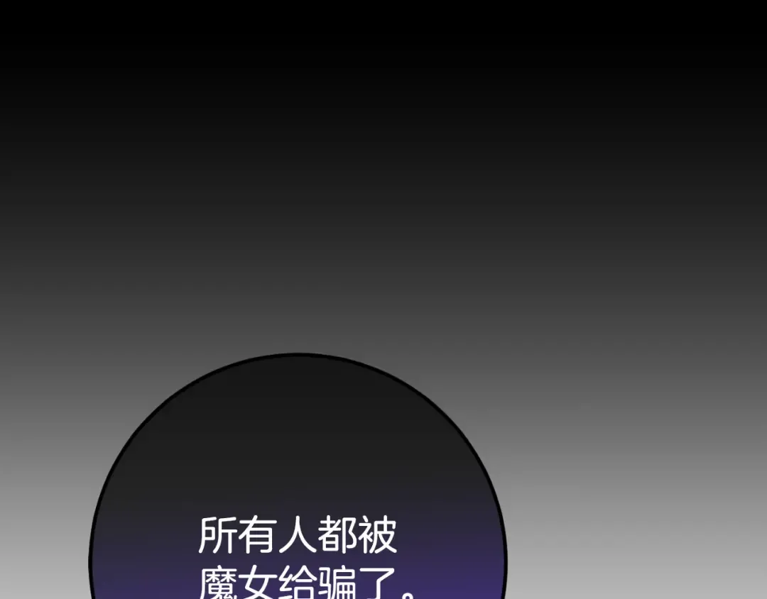 第101话 身份暴露 第228页