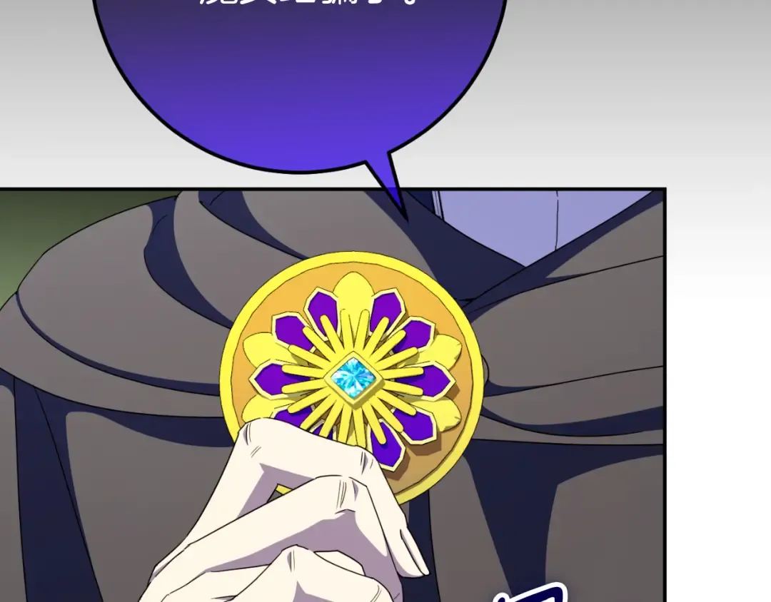 第101话 身份暴露 第229页