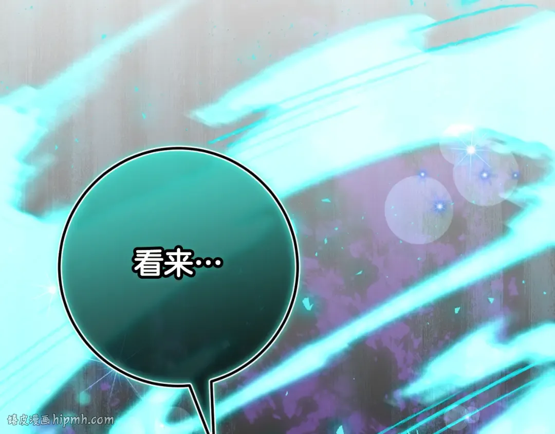 第101话 身份暴露 第232页