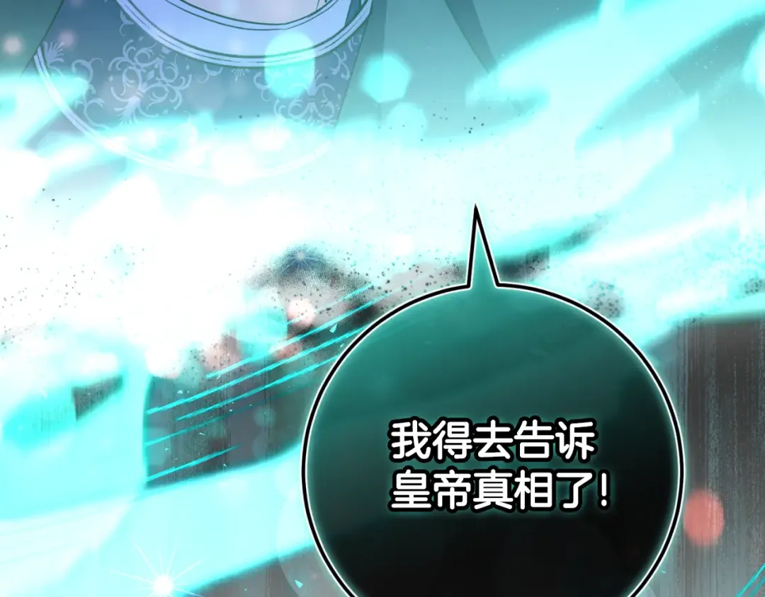 第101话 身份暴露 第236页