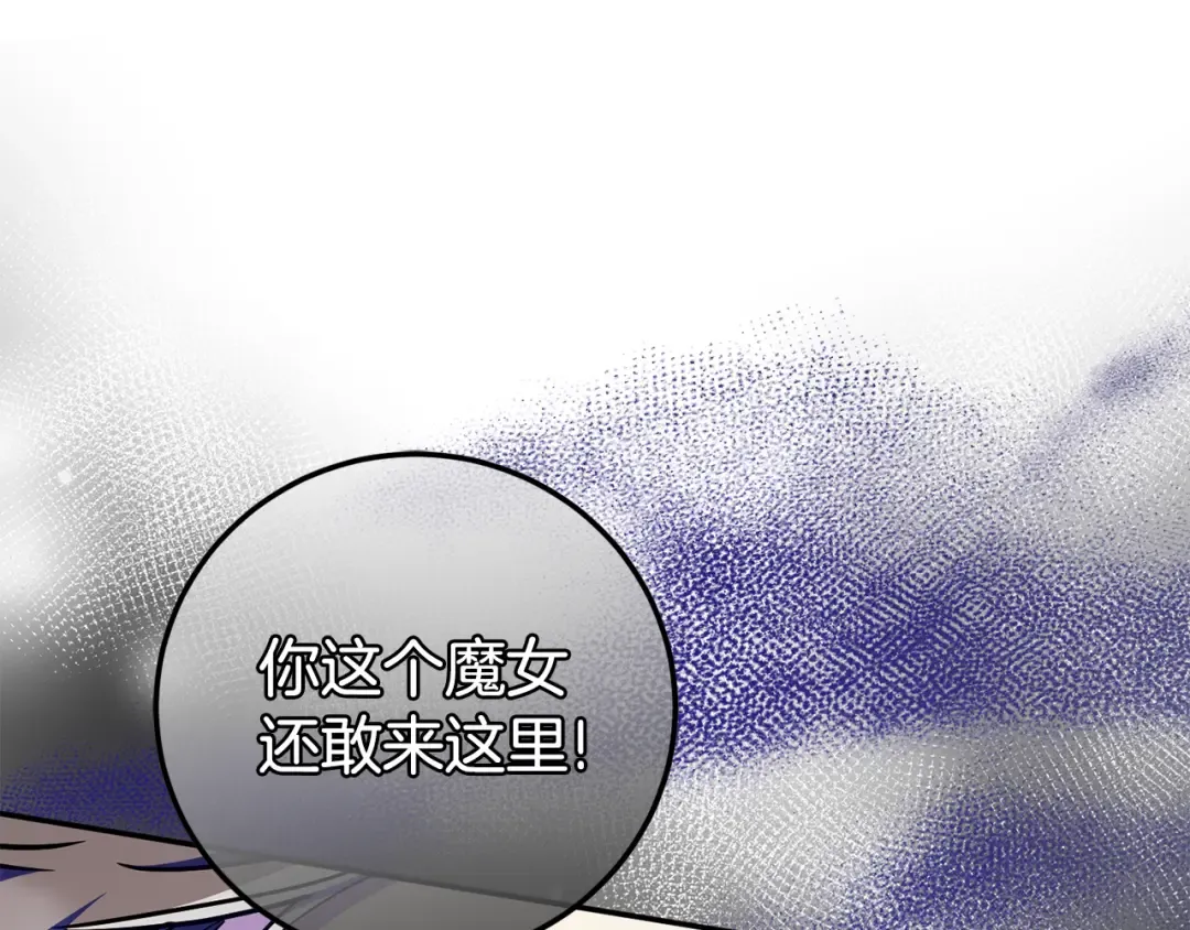 第101话 身份暴露 第242页