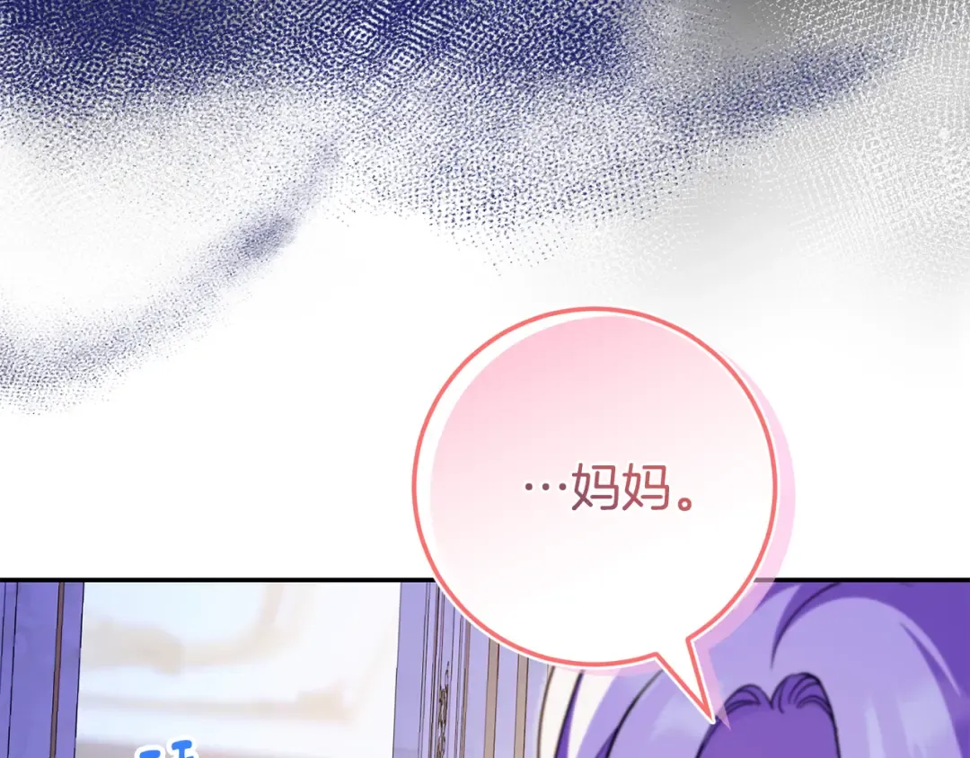 第101话 身份暴露 第244页