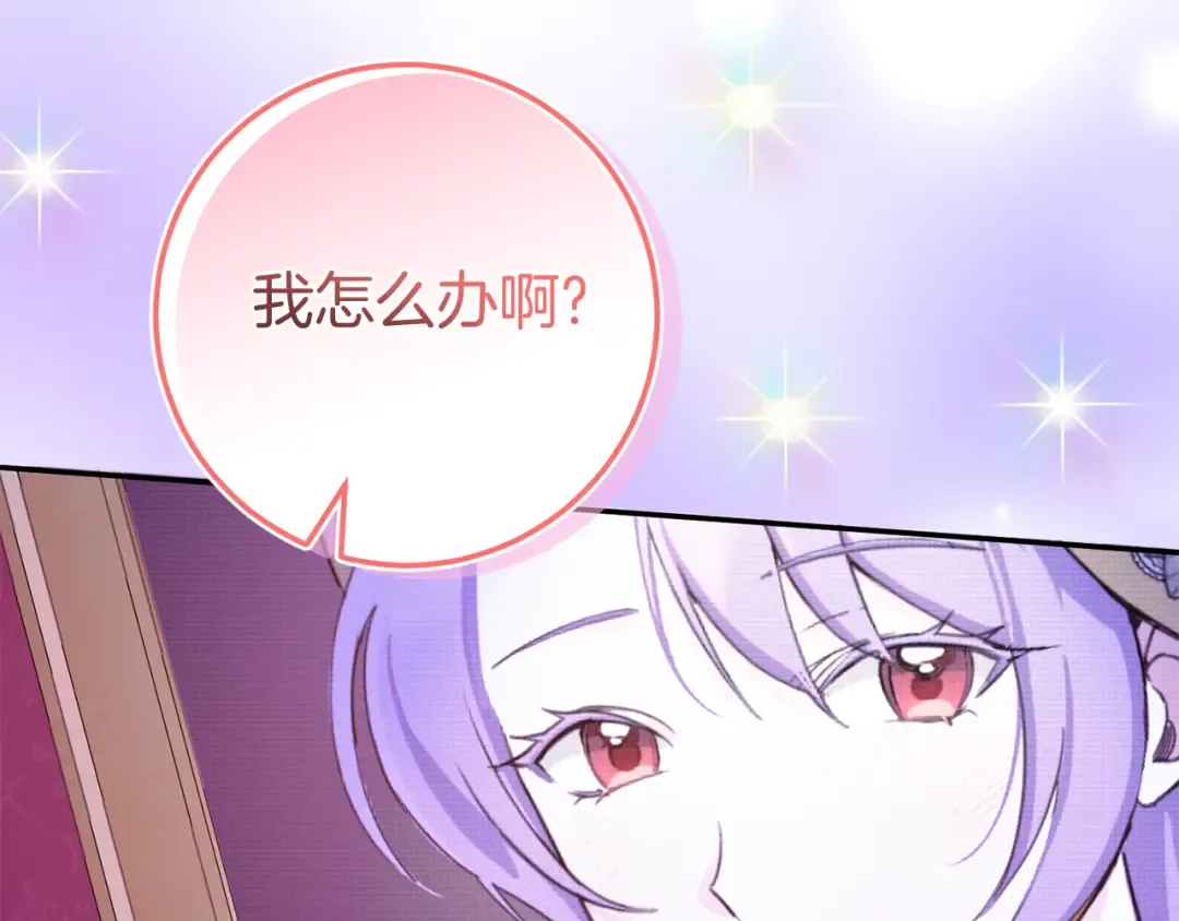 第101话 身份暴露 第247页