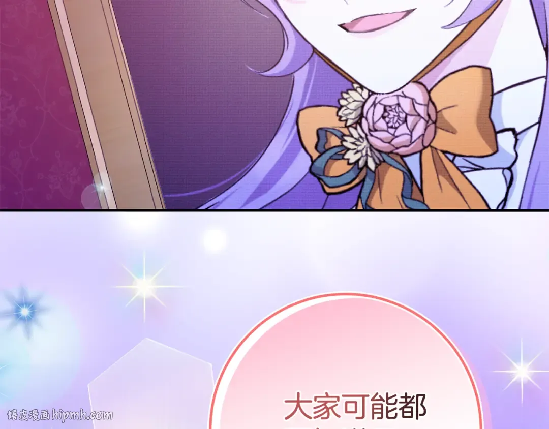 第101话 身份暴露 第248页