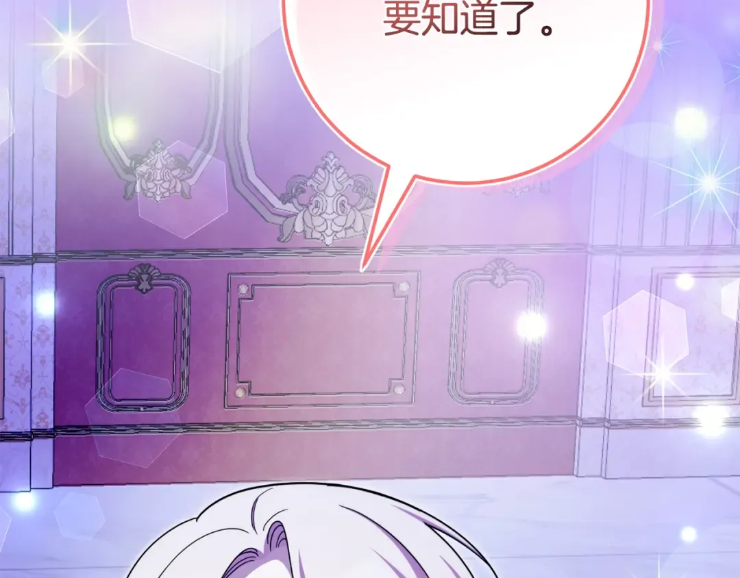 第101话 身份暴露 第249页