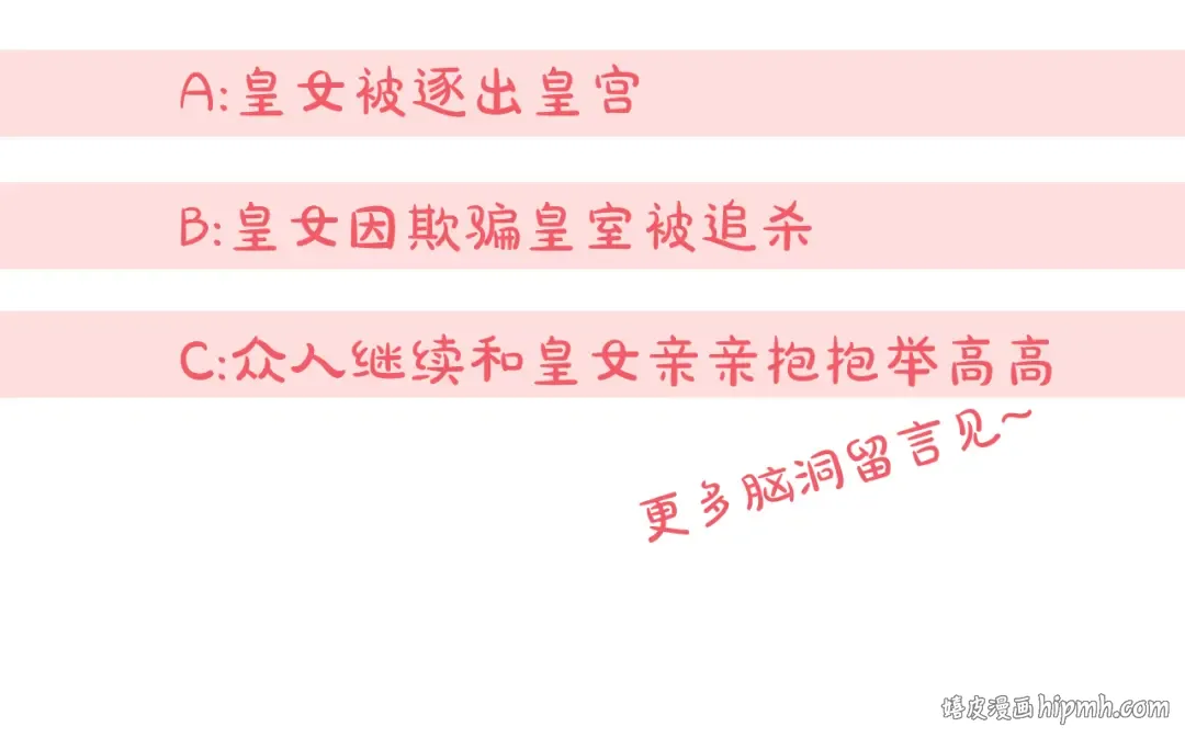 第101话 身份暴露 第255页