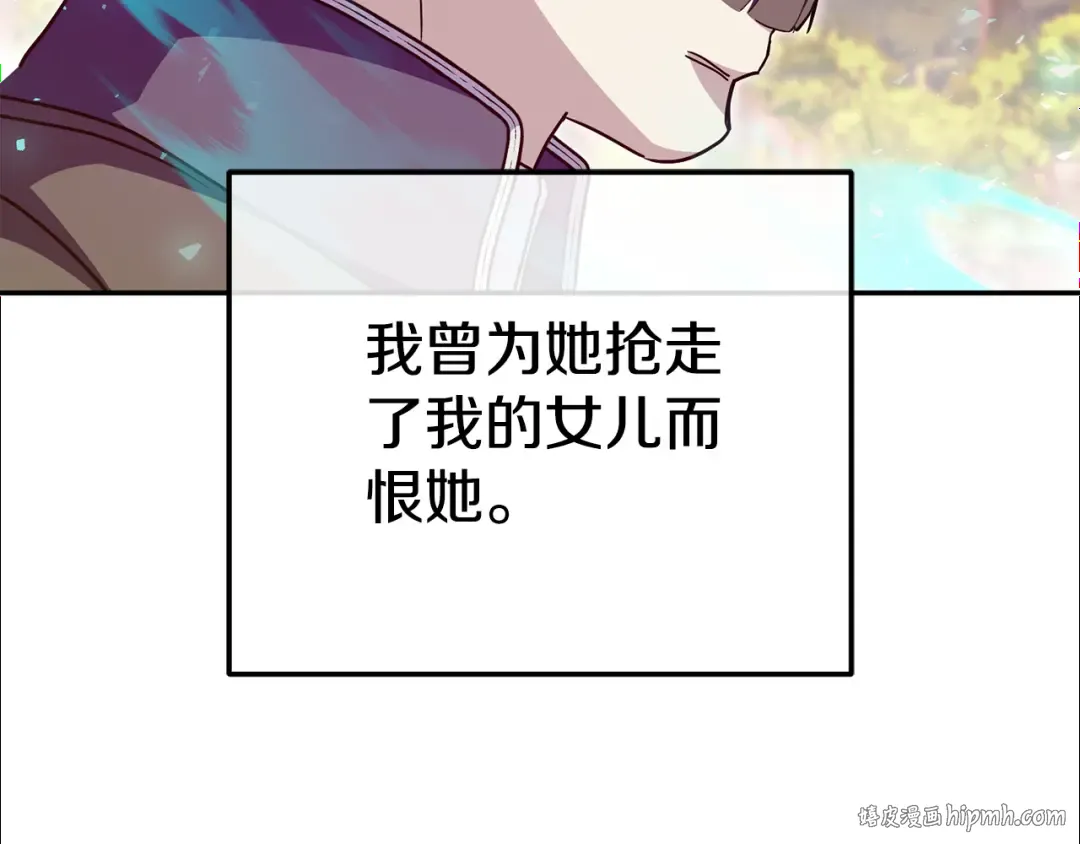第102话 和妈妈倾诉 第8页