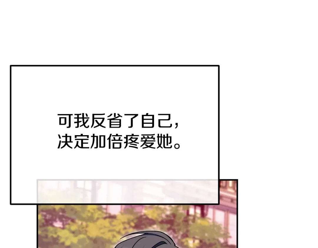 第102话 和妈妈倾诉 第10页