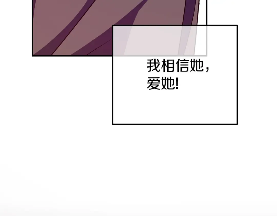 第102话 和妈妈倾诉 第12页