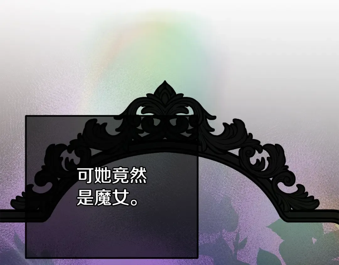 第102话 和妈妈倾诉 第13页