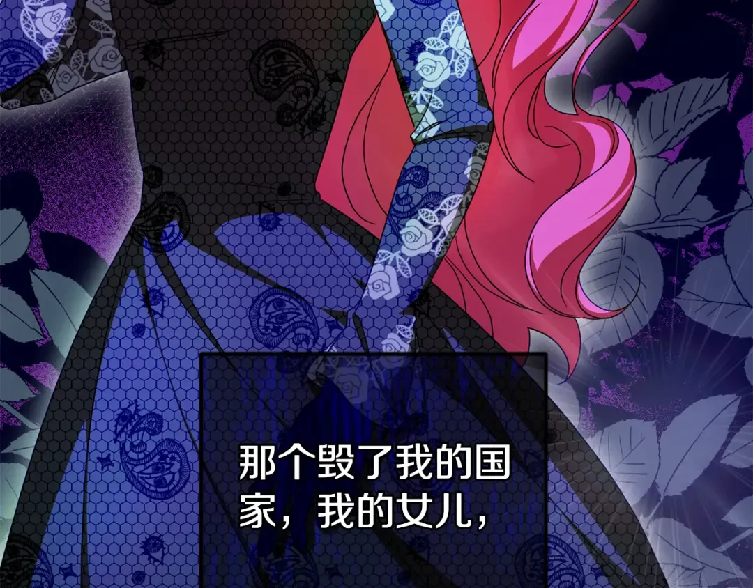 第102话 和妈妈倾诉 第15页