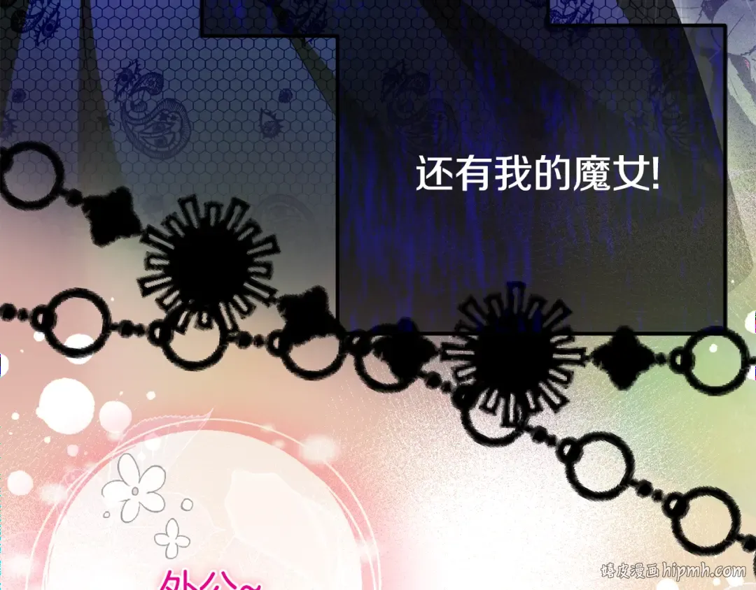 第102话 和妈妈倾诉 第16页