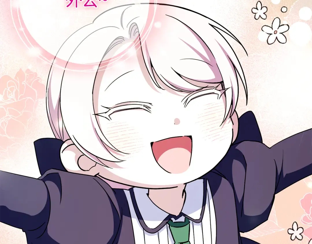 第102话 和妈妈倾诉 第17页
